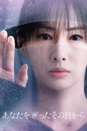 Anata wo Ubatta Sono Hi kara izle Anata wo Ubatta Sono Hi kara izle