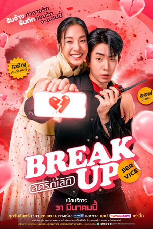 Break Up Service izle Break Up Service izle