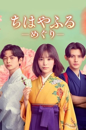 Chihayafuru: Full Circle izle Chihayafuru: Full Circle izle
