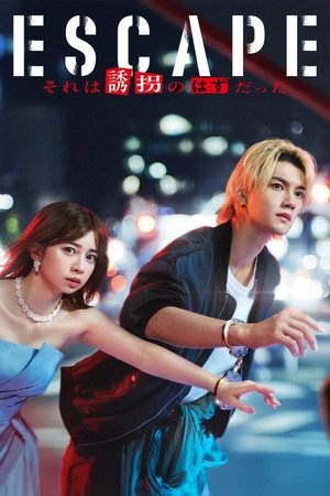 Escape: Sore wa Yukai no Hazudatta izle Escape: Sore wa Yukai no Hazudatta izle