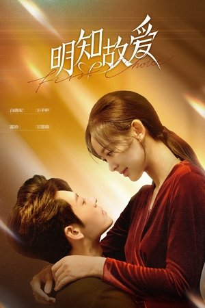 First Choice izle