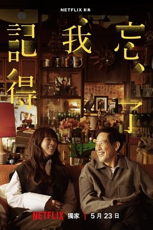Forget You Not izle Forget You Not izle
