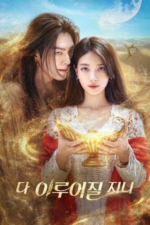 Genie, Make a Wish izle Genie, Make a Wish izle