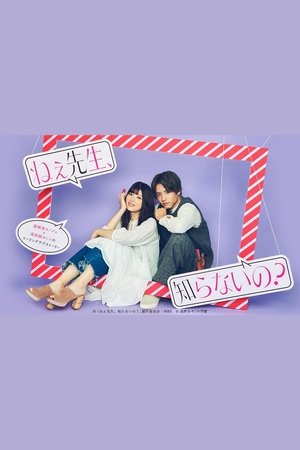 Hey Sensei, Don't You Know? izle Hey Sensei, Don't You Know? izle