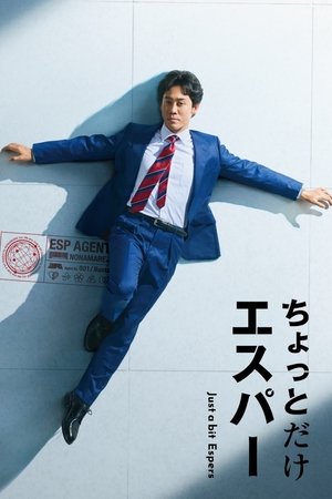 Just a Bit Espers izle