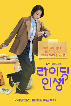 Mother and Mom izle