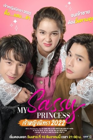 My Sassy Princess: Wake Up, Sleeping Beauty izle My Sassy Princess: Wake Up, Sleeping Beauty izle