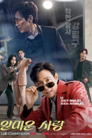 Nice to Not Meet You izle