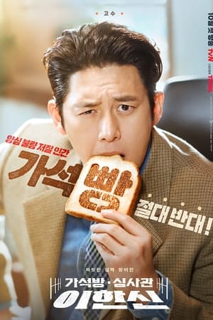 Parole Examiner Lee izle