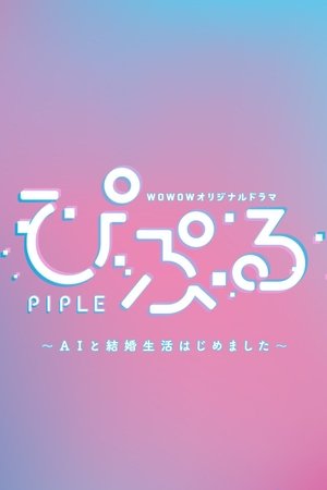 Piple: My Married Life with an AI izle Piple: My Married Life with an AI izle