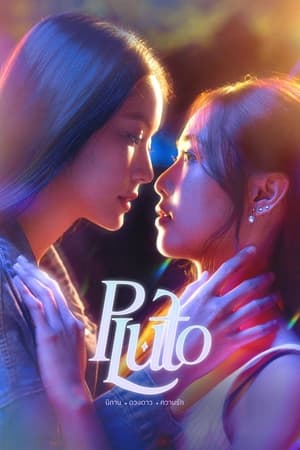 Pluto izle