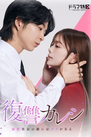 Revenge Boyfriend izle Revenge Boyfriend izle