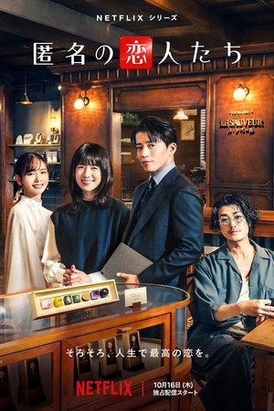 Romantics Anonymous izle