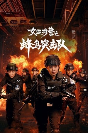 Sisters in Arms izle Sisters in Arms izle