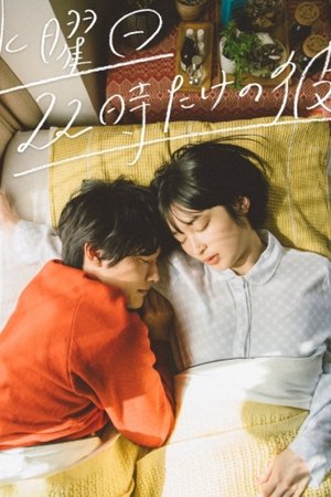 Suiyobi 22-ji dake no Kare izle Suiyobi 22-ji dake no Kare izle