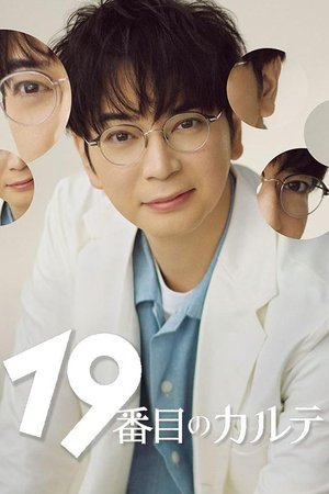 The 19th Medical Chart izle The 19th Medical Chart izle