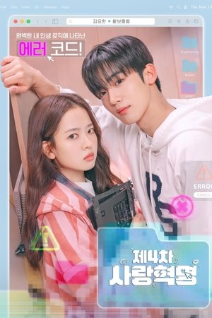 The 4th Love Revolution izle