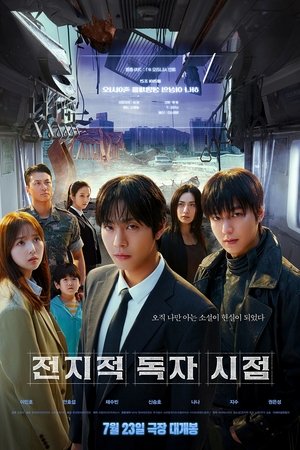 Omniscient Reader: The Prophecy izle Omniscient Reader: The Prophecy izle